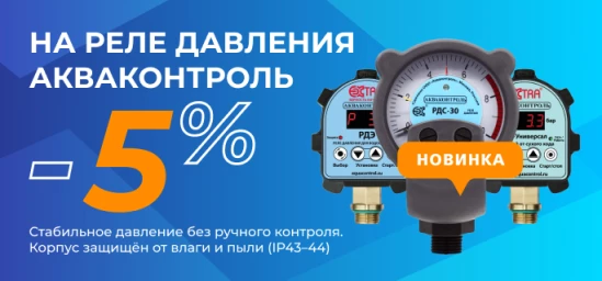 КИПиА Акваконтроль 2-mobile